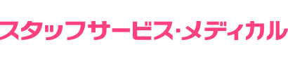 介護・看護・医療事務派遣のお仕事情報サイト オー人事 スタッフサービス・メディカル