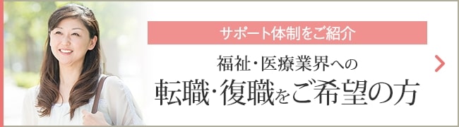 職業紹介